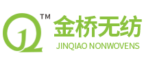 東莞市金橋無(wú)紡科技有限公司
